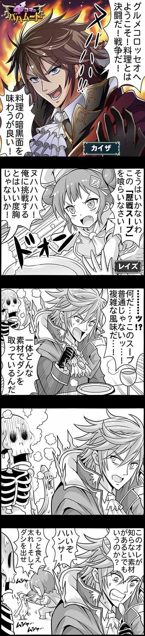 4ｺﾏのﾊﾞﾊﾑｰﾄ 覇食帝カイザ編 腹パン情報2 フィーナちゃんと10周年