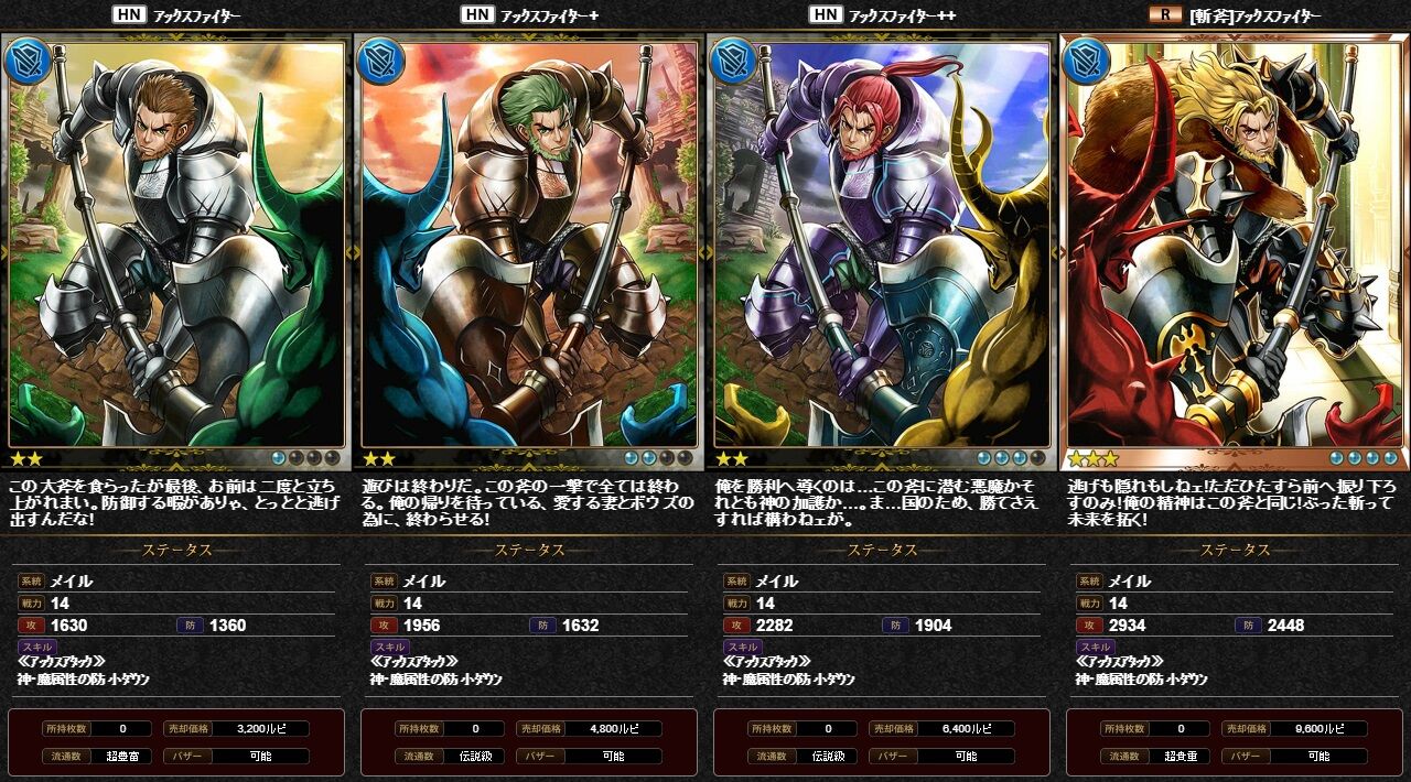 神バハ カード紹介 人hn02 腹パン情報2 フィーナちゃんと 年目 神バハ カード紹介 人hn02 腹パン情報2 フィーナちゃんと 年目
