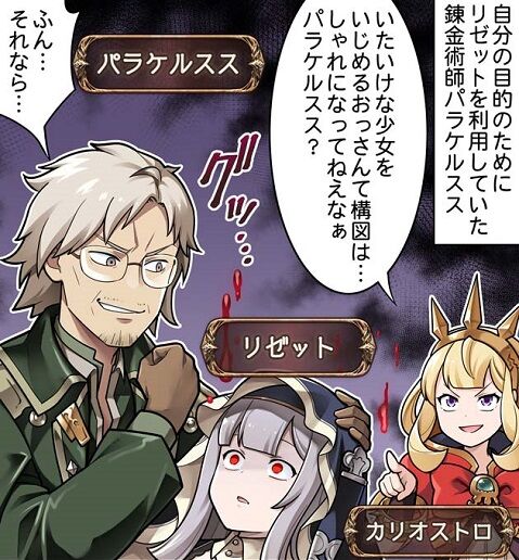 ぐらぶるっ 第16話 パラケルススの遠謀編 腹パン情報2 フィーナちゃんと 年目 ぐらぶるっ 第16話 パラケルススの遠謀編 腹パン情報2 フィーナちゃんと 年目