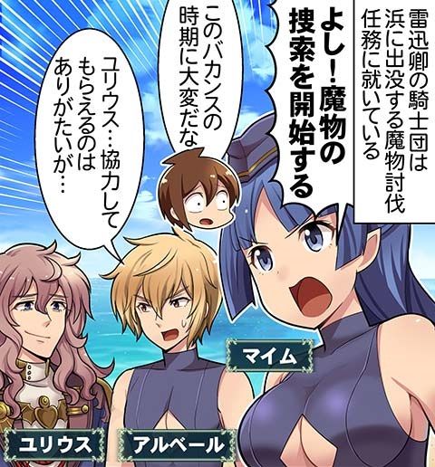 4コマのバハムート第1755話 ユリウスの水着編 腹パン情報2 フィーナちゃんと 年目 4コマのバハムート第1755話 ユリウスの水着編 腹パン情報2 フィーナちゃんと 年目