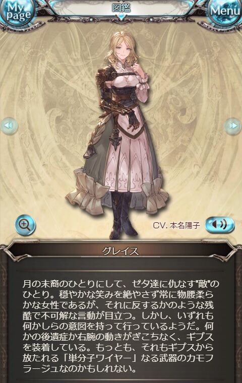 グラブル 恐怖 ビン食い女 腹パン情報2 フィーナちゃんと 年目