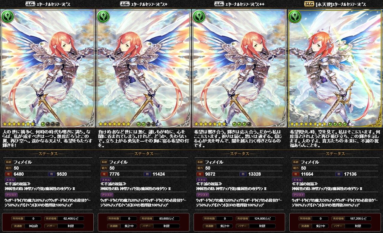 レジェンドガチャ 1111 追加カード 腹パン情報2 フィーナちゃんと 年目 レジェンドガチャ 1111 追加カード 腹パン情報2 フィーナちゃんと 年目