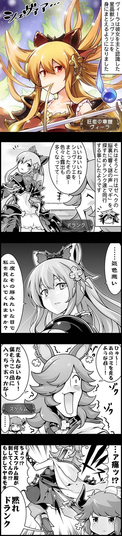 ぐらぶるっ 狂恋の華鎧ヴィーラ編 腹パン情報2 フィーナちゃんと 年目 ぐらぶるっ 狂恋の華鎧ヴィーラ編 腹パン情報2 フィーナちゃんと 年目