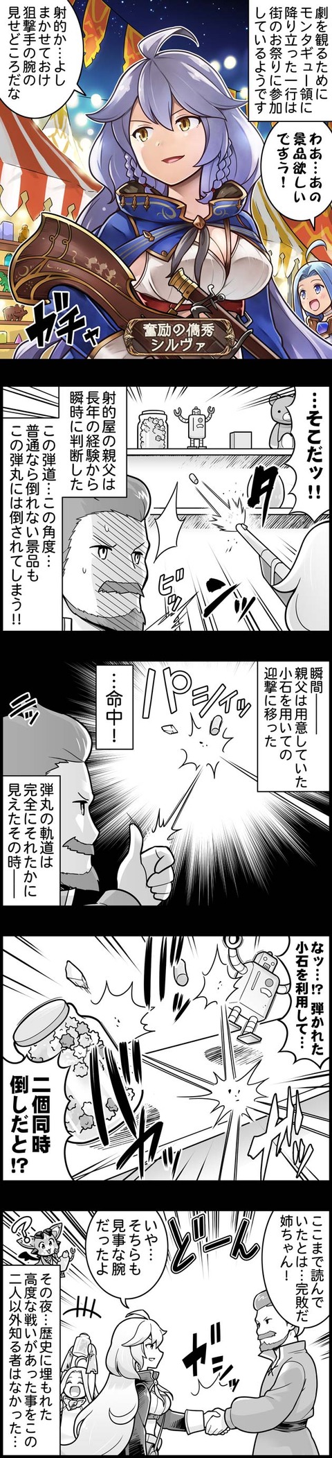 ぐらぶるっ 銃工房三姉妹編 腹パン情報2 フィーナちゃんと 年目 ぐらぶるっ 銃工房三姉妹編 腹パン情報2 フィーナちゃんと 年目