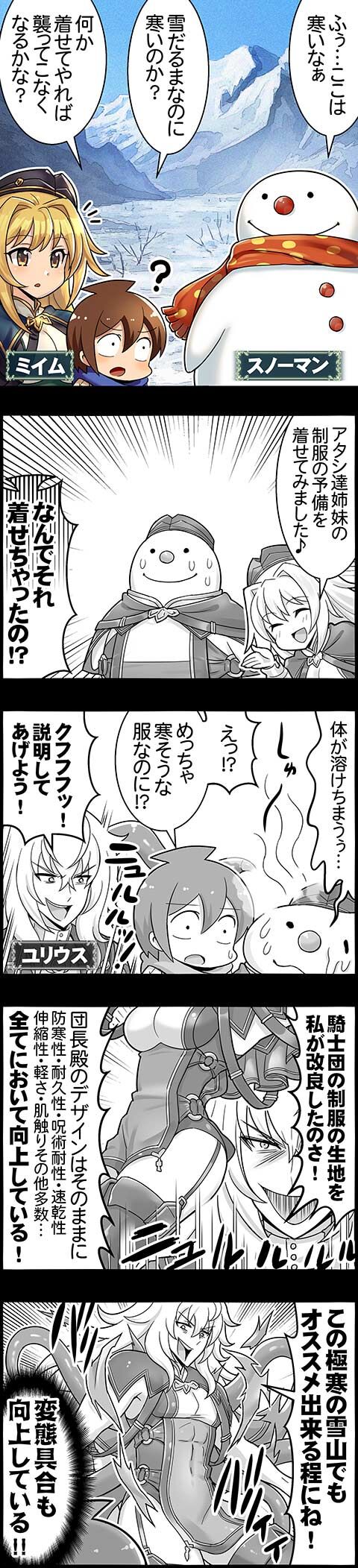 ウィンターサプライズ 雷迅卿の祝祭 ストーリー動画 腹パン情報2 フィーナちゃんと 年目 ウィンターサプライズ 雷迅卿の祝祭 ストーリー動画 腹パン情報2 フィーナちゃんと 年目