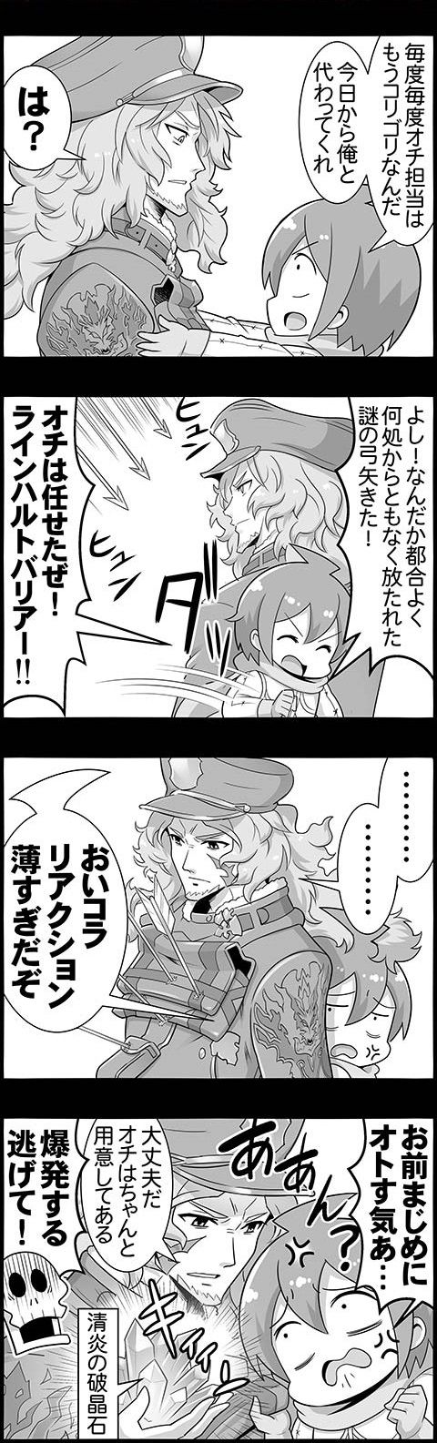 4koma_1368B