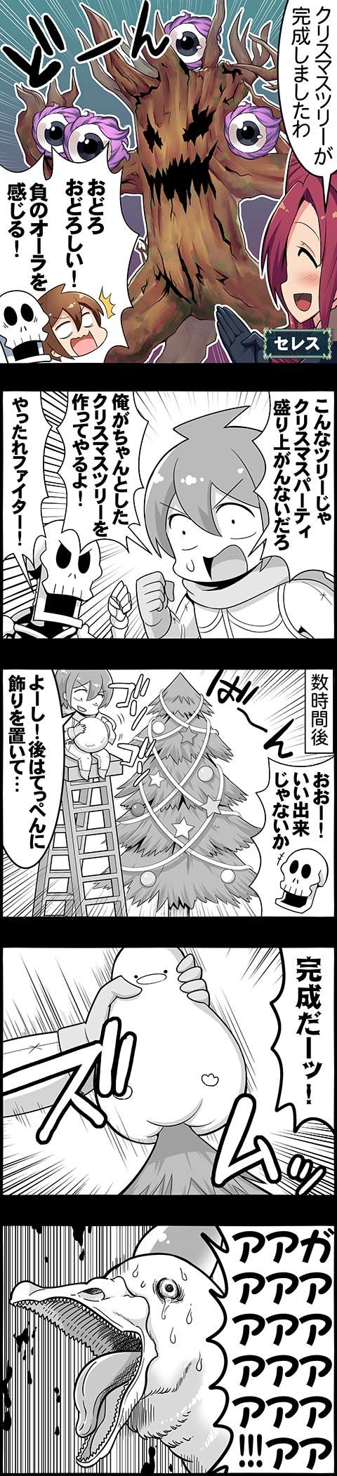 4コマのバハムート セレス編 腹パン情報2 フィーナちゃんと 年目 4コマのバハムート セレス編 腹パン情報2 フィーナちゃんと 年目