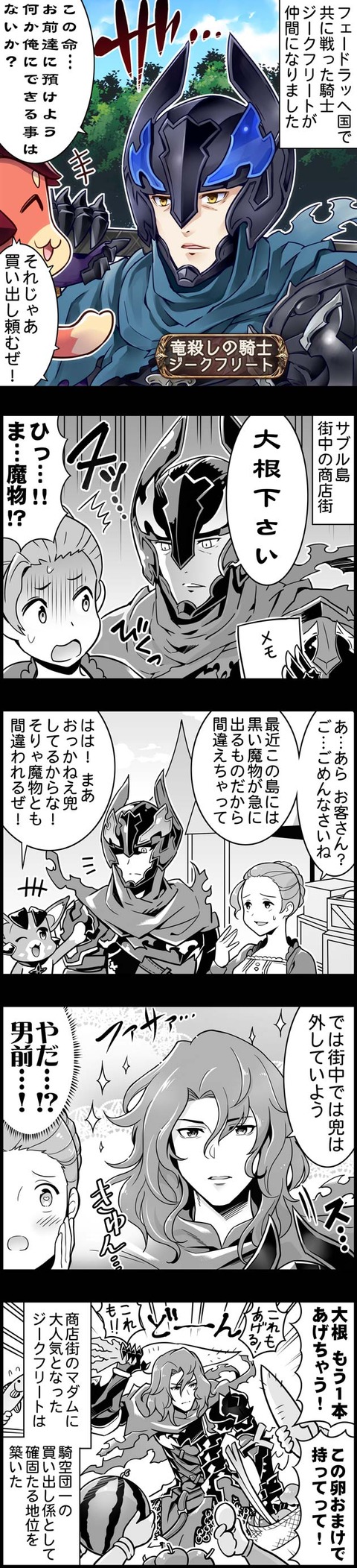 ぐらぶるっ 竜殺しの騎士ジークフリート編 腹パン情報2 フィーナちゃんと 年目