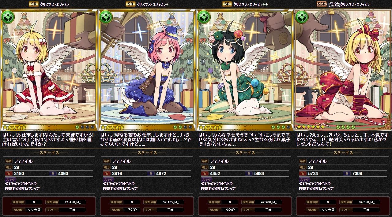 神バハ カード紹介 エフェメラ ラウラ 腹パン情報2 フィーナちゃんと 年目 神バハ カード紹介 エフェメラ ラウラ 腹パン情報2 フィーナちゃんと 年目