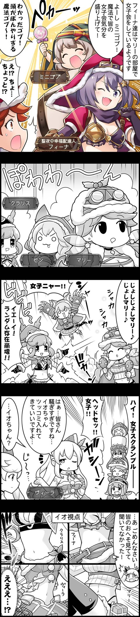 ぐらぶるっ ミニゴブ編 腹パン情報2 フィーナちゃんと 年目 ぐらぶるっ ミニゴブ編 腹パン情報2 フィーナちゃんと 年目