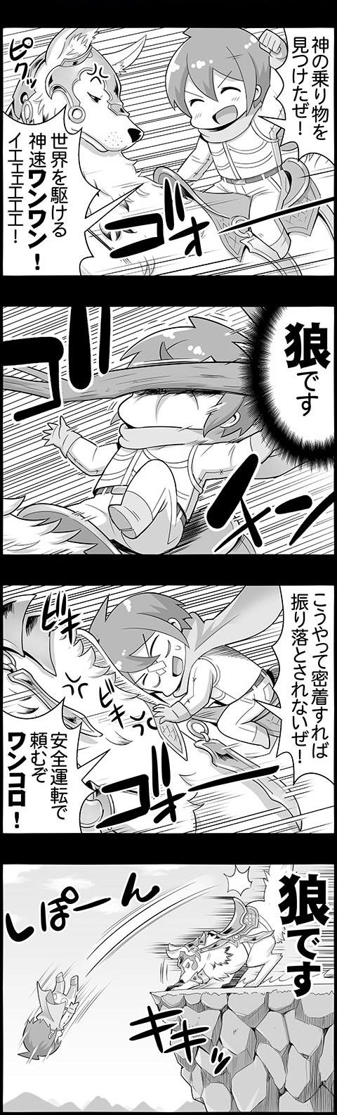 4koma_1248B