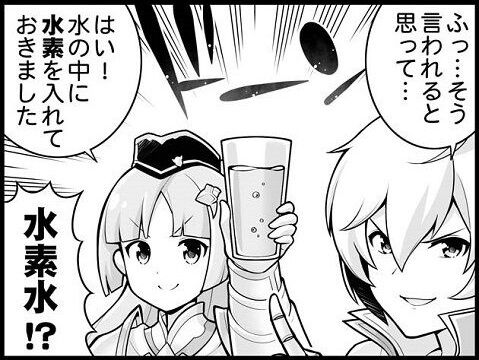 4コマのバハムート第1773話 ハートをキャッチ編 腹パン情報2 フィーナちゃんと 年目 4コマのバハムート第1773話 ハートをキャッチ編 腹パン情報2 フィーナちゃんと 年目