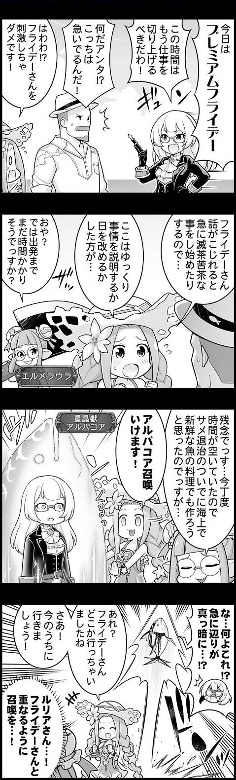 ぐらぶるっ 第1335話 ルリアと狩りの午後編 腹パン情報2 フィーナちゃんと 年目 ぐらぶるっ 第1335話 ルリアと狩りの午後編 腹パン情報2 フィーナちゃんと 年目