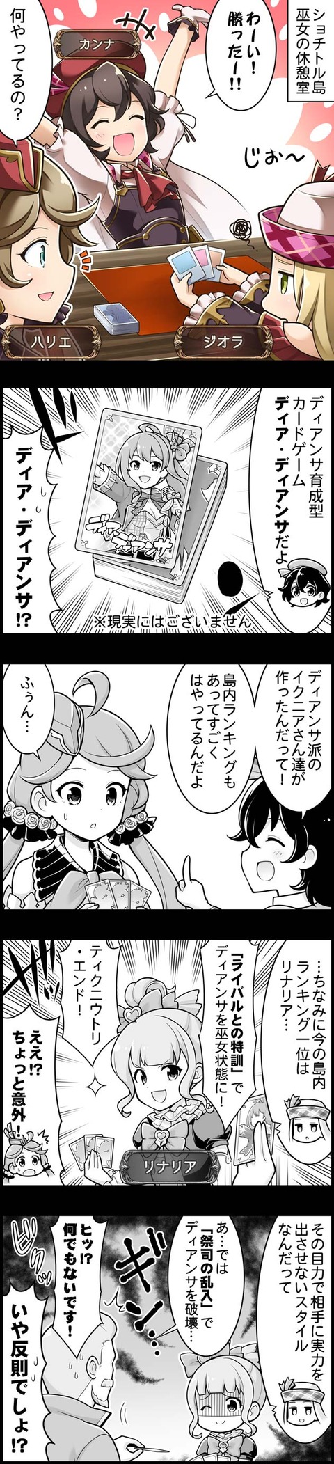 サイドストーリー 33 舞い歌う五花 腹パン情報2 フィーナちゃんと 年目 サイドストーリー 33 舞い歌う五花 腹パン情報2 フィーナちゃんと 年目