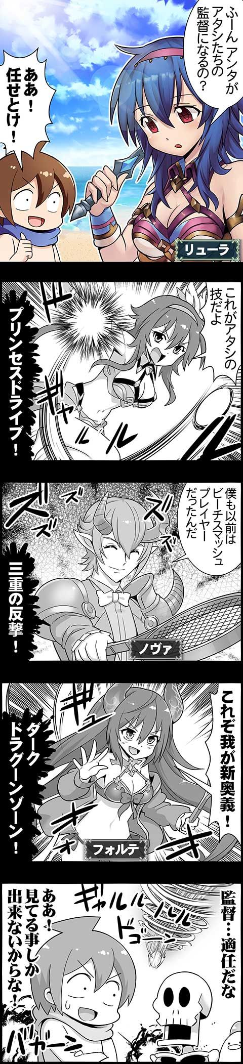 4コマのバハムート フォルテ編 腹パン情報2 フィーナちゃんと 年目 4コマのバハムート フォルテ編 腹パン情報2 フィーナちゃんと 年目