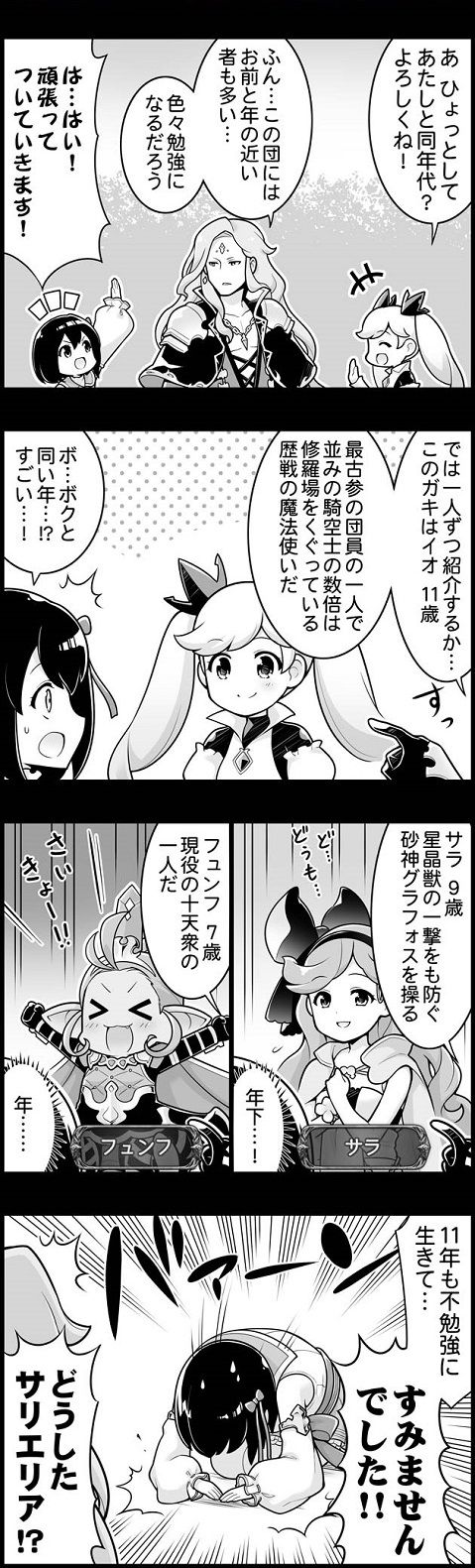ぐらぶるっ 第1話 紹介する小父様編 腹パン情報2 フィーナちゃんと 年目 ぐらぶるっ 第1話 紹介する小父様編 腹パン情報2 フィーナちゃんと 年目