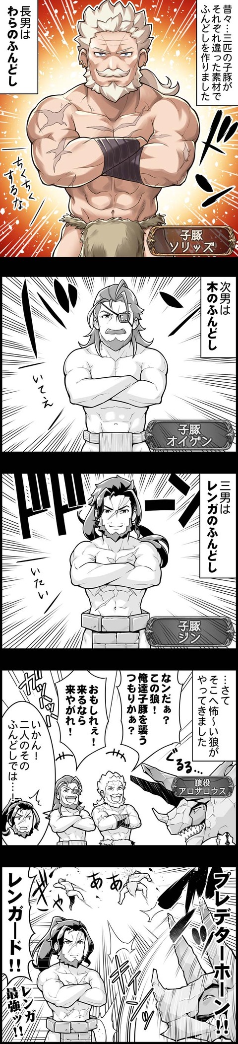 ぐらぶるっ ぐらぶる昔話まとめ 腹パン情報2 フィーナちゃんと 年目