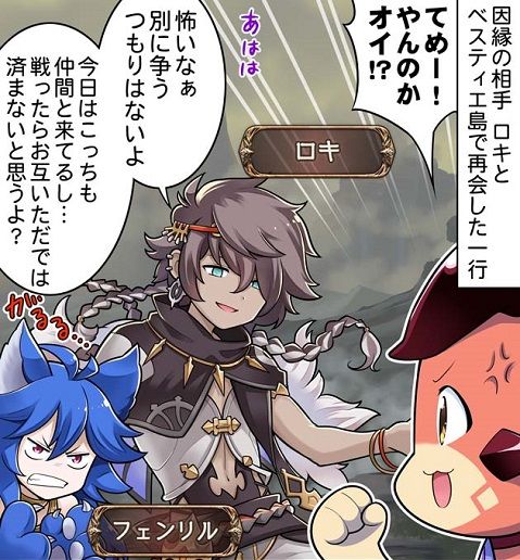 ぐらぶるっ 第1353話 ロキと仲間達編 腹パン情報2 フィーナちゃんと 年目