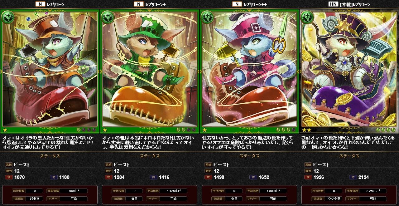 カード図鑑 神ノーマル03 腹パン情報2 フィーナちゃんと10周年