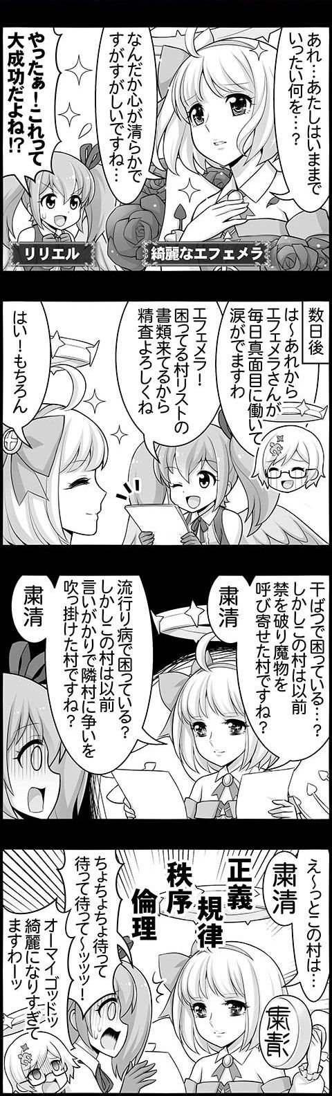 4コマのバハムート第1713話 綺麗なエフェメラ編 腹パン情報2 フィーナちゃんと 年目 4コマのバハムート第1713話 綺麗なエフェメラ編 腹パン情報2 フィーナちゃんと 年目