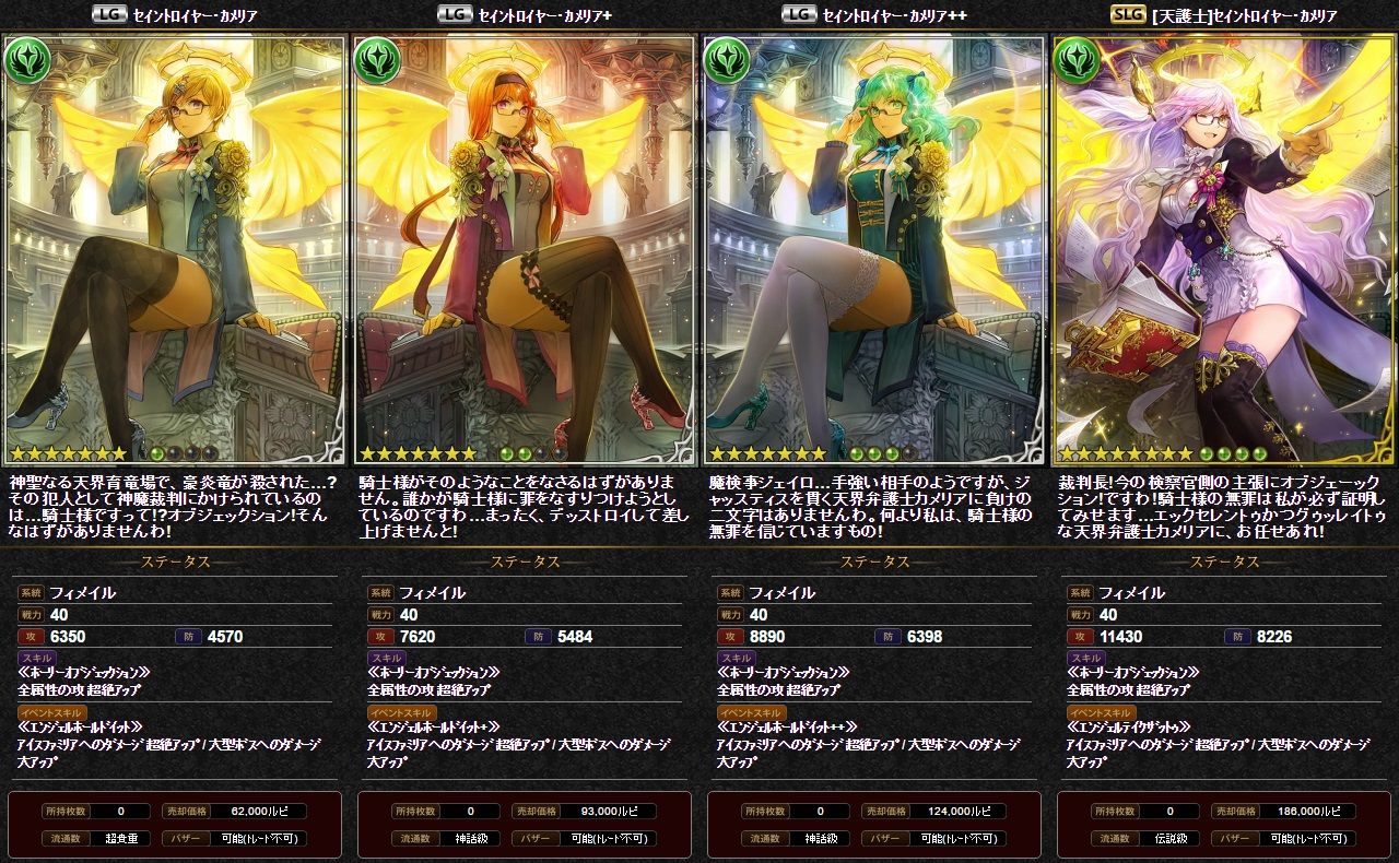 神バハ カード紹介 リリエル カメリア 腹パン情報2 フィーナちゃんと 年目 神バハ カード紹介 リリエル カメリア 腹パン情報2 フィーナちゃんと 年目