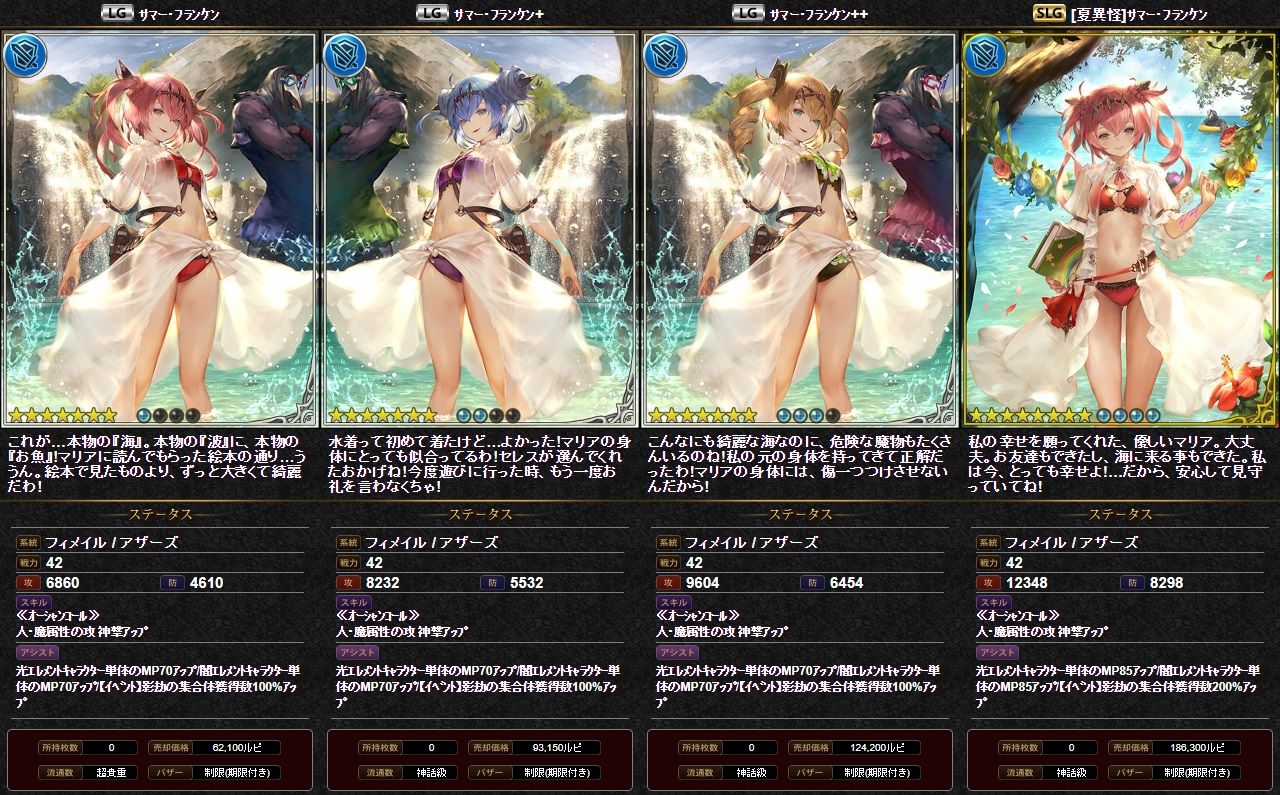 神撃フェス 追加カード 腹パン情報2 フィーナちゃんと 年目 神撃フェス 追加カード 腹パン情報2 フィーナちゃんと 年目