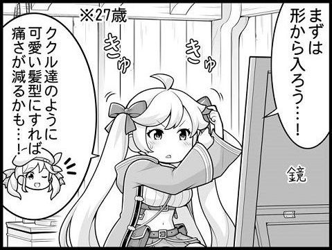 ぐらぶるっ 第1163話 お嬢さんとは言えない編 腹パン情報2 フィーナちゃんと 年目 ぐらぶるっ 第1163話 お嬢さんとは言えない編 腹パン情報2 フィーナちゃんと 年目