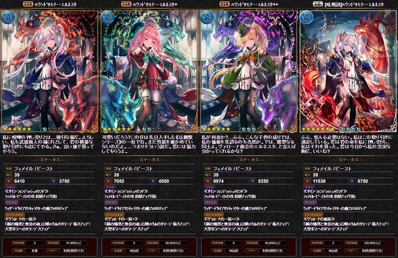 レジェンドガチャ 追加カード1 腹パン情報2 フィーナちゃんと 年目