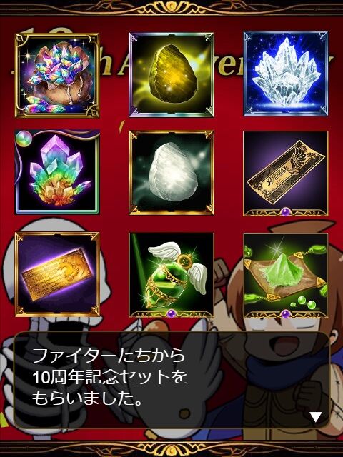 神バハ 神撃のバハムート10周年 腹パン情報2 フィーナちゃんと 年目