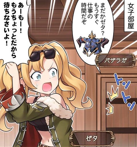 ぐらぶるっ 第1404話 髪は命編 腹パン情報2 フィーナちゃんと 年目 記事コメント 1