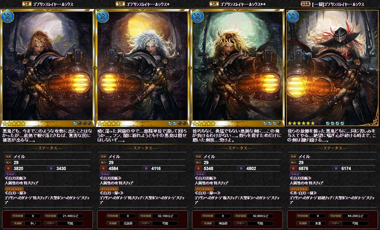 神バハ カード紹介 ルシウス 腹パン情報2 フィーナちゃんと10周年