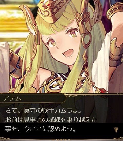 冥守の儀式 カムラの受難 エンディング 腹パン情報2 フィーナちゃんと 年目