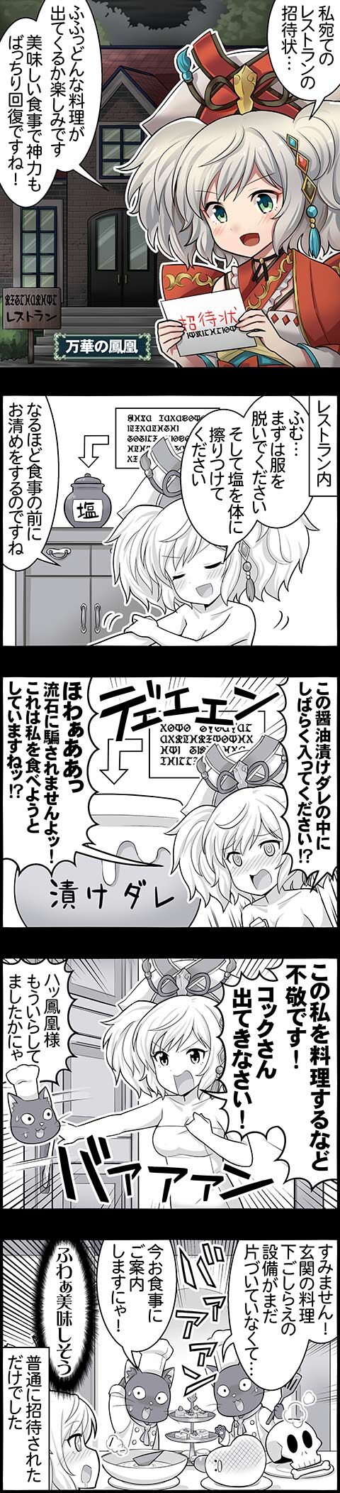 神バハ カード紹介 ほーちゃん 腹パン情報2 フィーナちゃんと 年目 神バハ カード紹介 ほーちゃん 腹パン情報2 フィーナちゃんと 年目