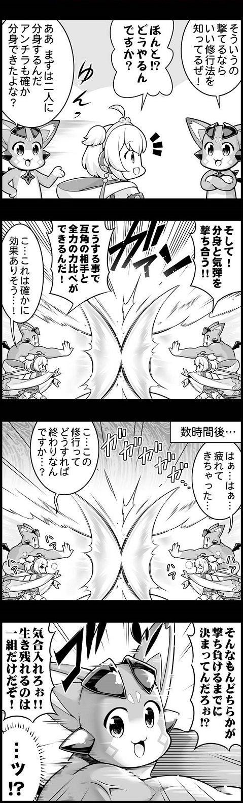 ぐらぶるっ 第1226話 修行するアンチラ編 腹パン情報2 フィーナちゃんと 年目 ぐらぶるっ 第1226話 修行するアンチラ編 腹パン情報2 フィーナちゃんと 年目