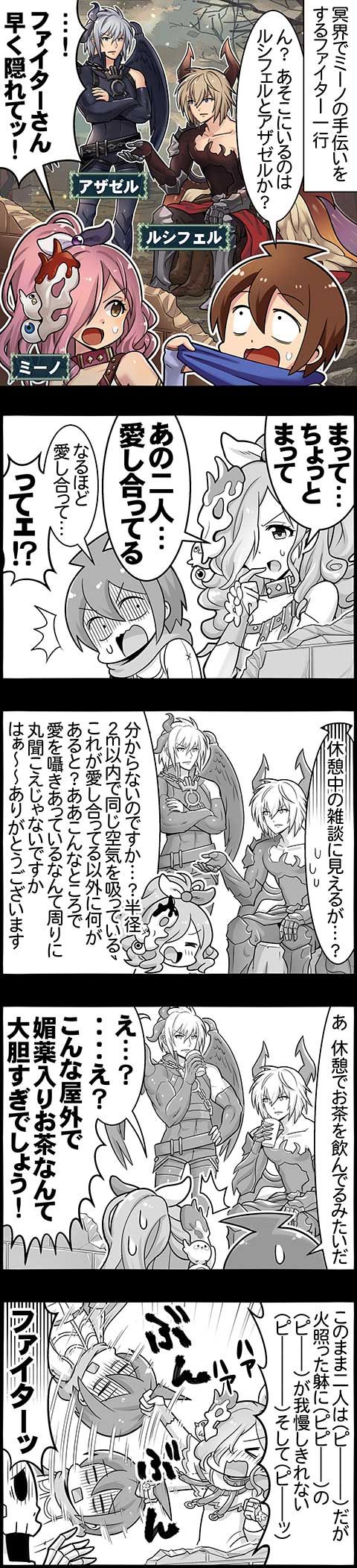 4ｺﾏのﾊﾞﾊﾑｰﾄ 筋肉 ミノタウロス先生編 再 腹パン情報2 フィーナちゃんと 年目