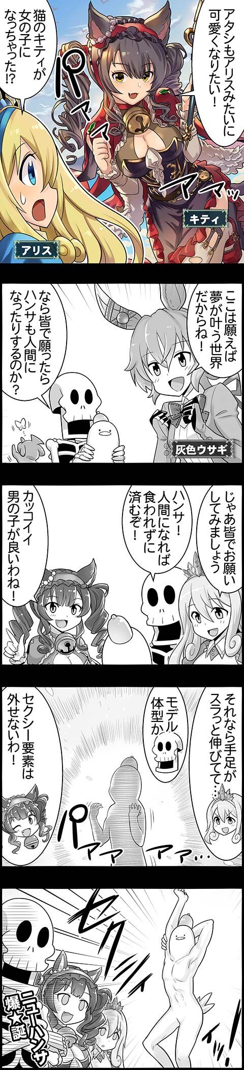 幻想の国 光と闇のアリス ストーリー動画 腹パン情報2 フィーナちゃんと 年目