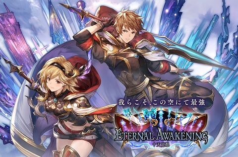 Eternal Awakening 十天覚醒 カウントダウンイラスト 腹パン情報2 フィーナちゃんと 年目