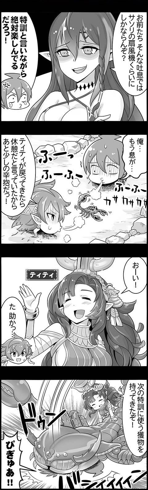 4koma_1433B