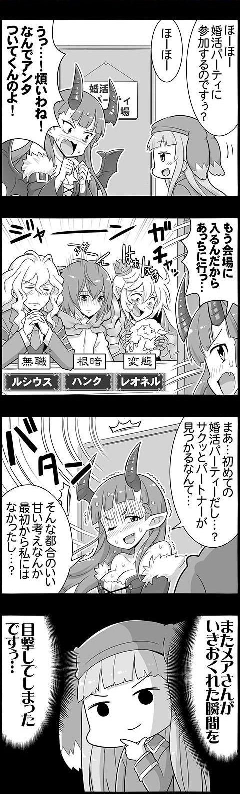 4ｺﾏのﾊﾞﾊﾑｰﾄ第13話 ルゥは見た 編 腹パン情報2 フィーナちゃんと 年目