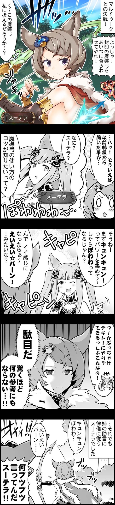 ぐらぶるっ 天稟の射手メーテラ編 腹パン情報2 フィーナちゃんと 年目 ぐらぶるっ 天稟の射手メーテラ編 腹パン情報2 フィーナちゃんと 年目