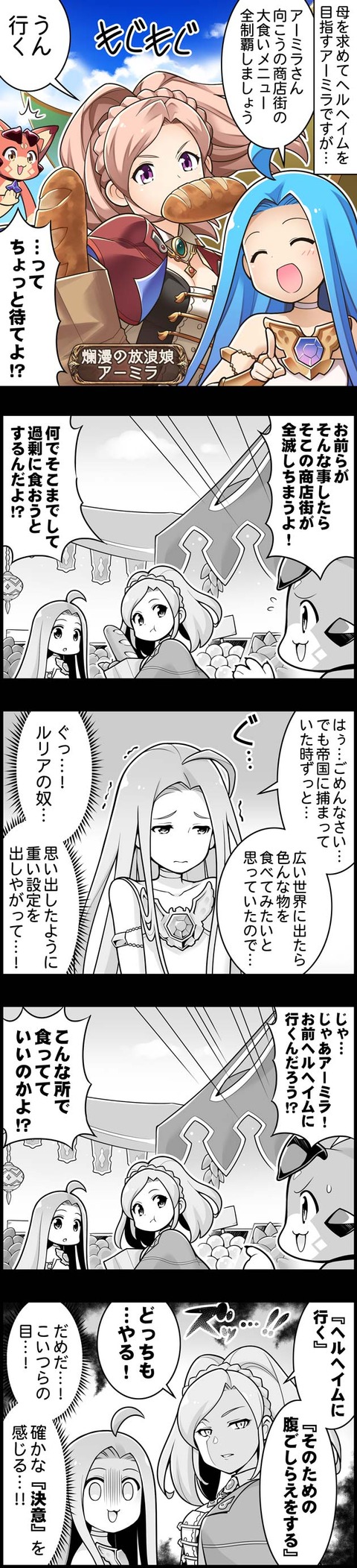 ぐらぶるっ バハジェネヒロイン編 腹パン情報2 フィーナちゃんと 年目