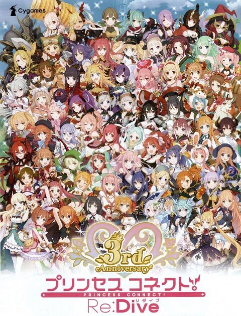 プリコネ 3周年お祝いイラスト 腹パン情報2 フィーナちゃんと 年目