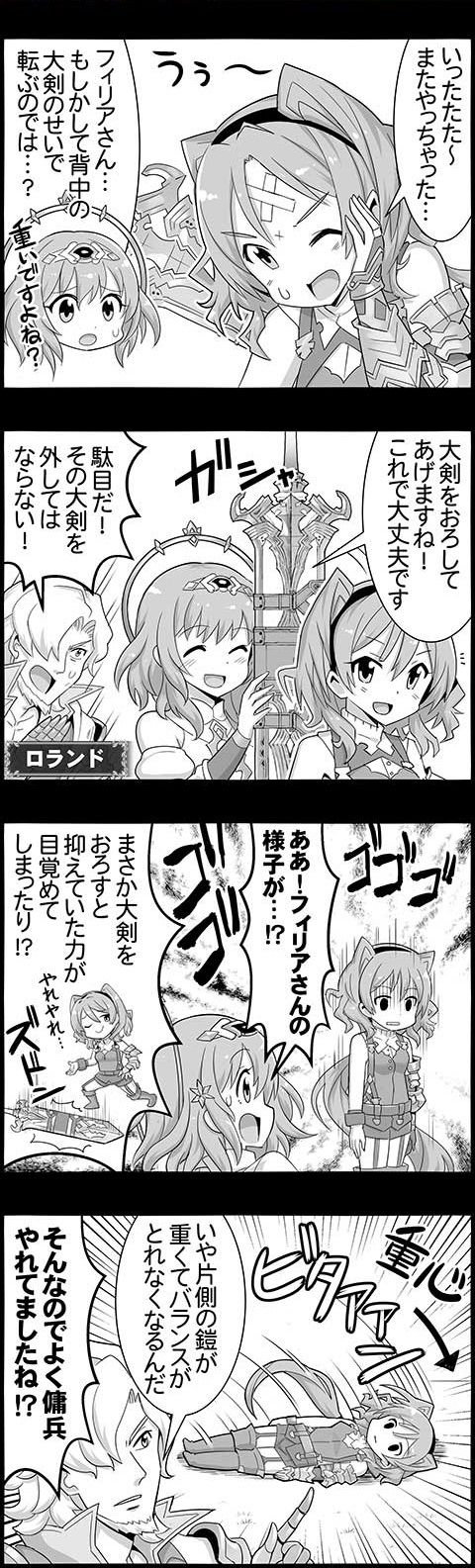 4koma_1314B