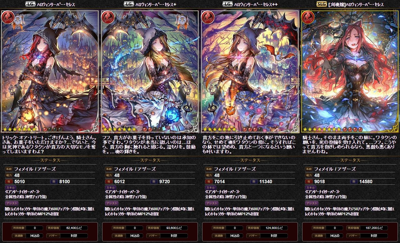 神バハ カード紹介 セレス 再3 腹パン情報2 フィーナちゃんと 年目 神バハ カード紹介 セレス 再3 腹パン情報2 フィーナちゃんと 年目