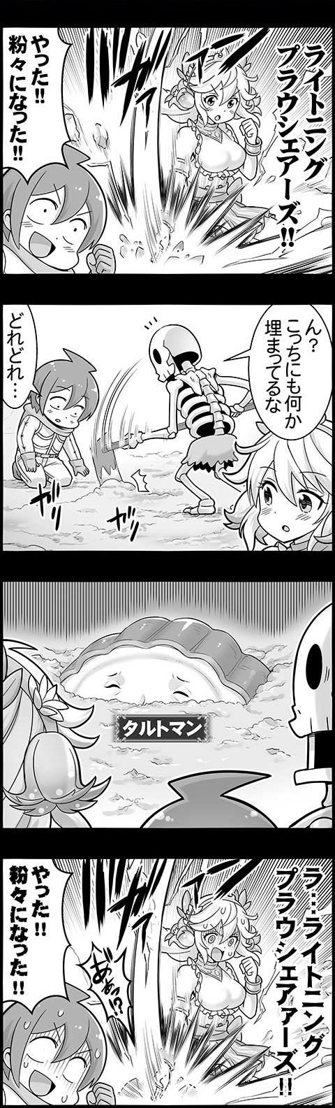 4koma_1579B