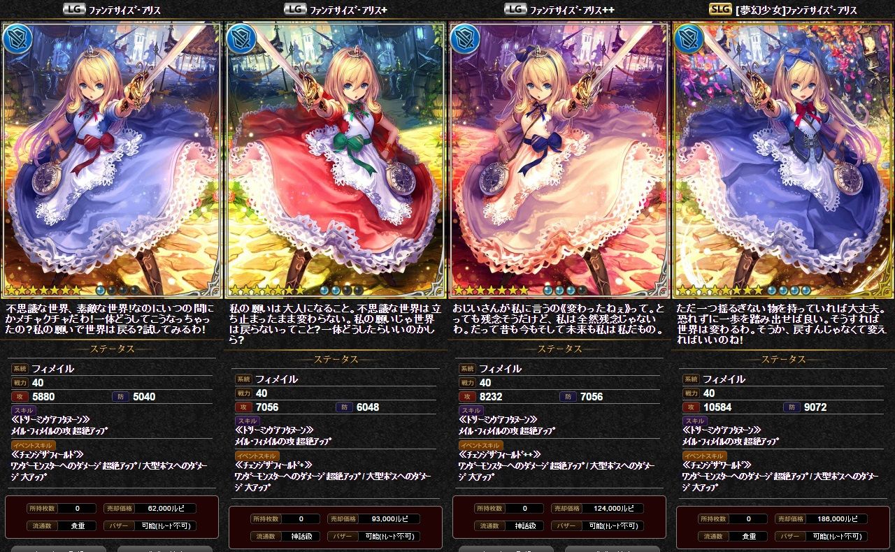 神バハ カード紹介 三人のアリス 腹パン情報2 フィーナちゃんと 年目 神バハ カード紹介 三人のアリス 腹パン情報2 フィーナちゃんと 年目