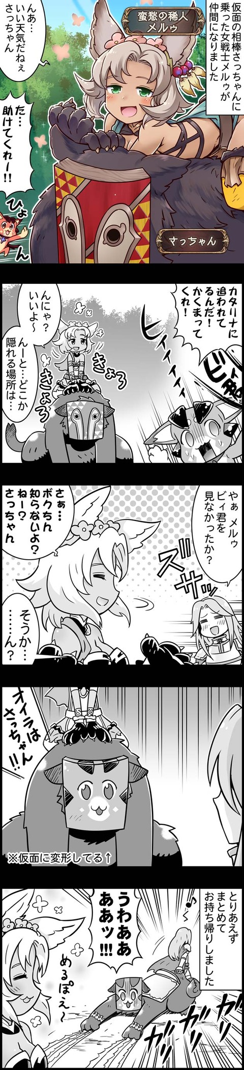 ぐらぶるっ メルゥ ネモネ編 腹パン情報2 フィーナちゃんと 年目 ぐらぶるっ メルゥ ネモネ編 腹パン情報2 フィーナちゃんと 年目