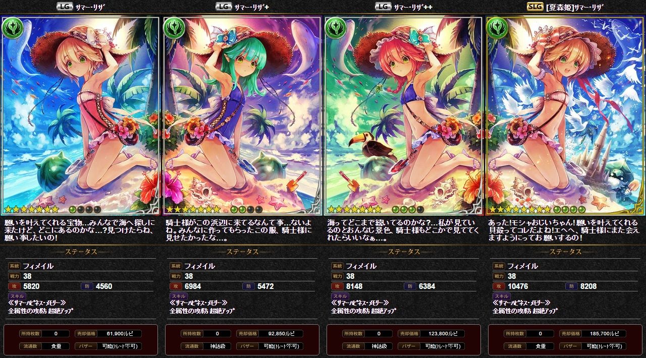神バハ カード紹介 リザゃん ユエル 腹パン情報2 フィーナちゃんと 年目 神バハ カード紹介 リザゃん ユエル 腹パン情報2 フィーナちゃんと 年目