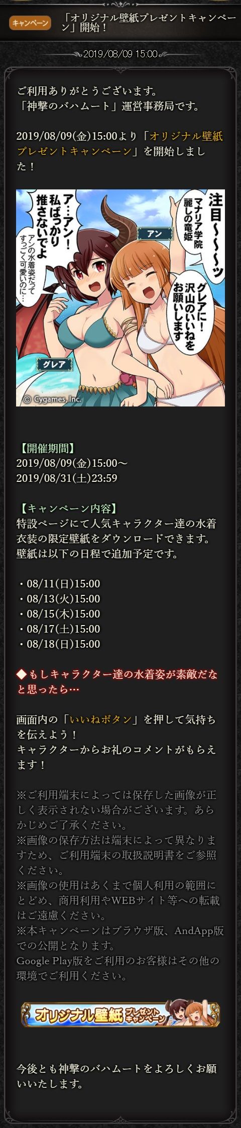 神バハ オリジナル壁紙プレゼント 腹パン情報2 フィーナちゃんと 年目 神バハ オリジナル壁紙プレゼント 腹パン情報2 フィーナちゃんと 年目