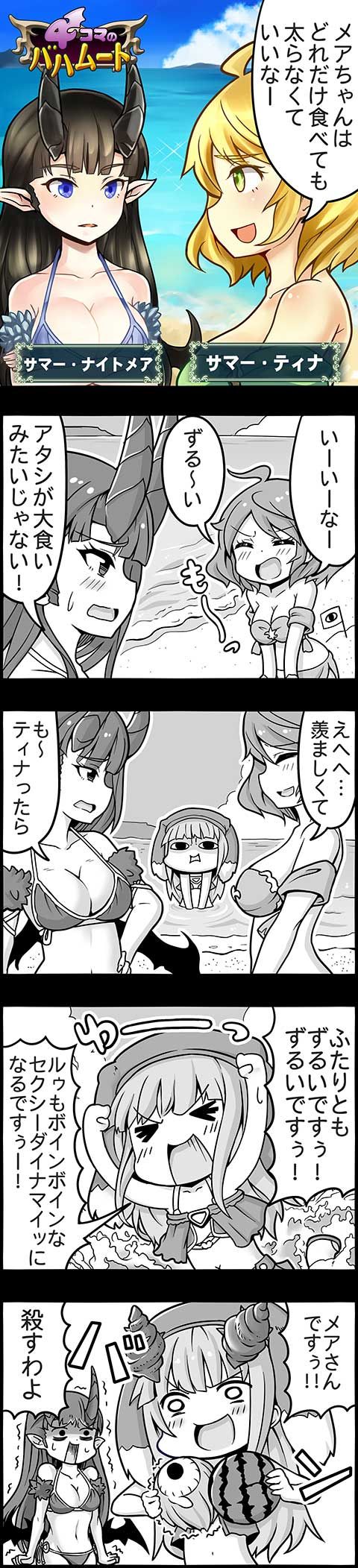 4コマのバハムート ティナ編 腹パン情報2 フィーナちゃんと 年目 4コマのバハムート ティナ編 腹パン情報2 フィーナちゃんと 年目